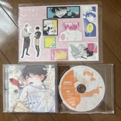 ナカまであいして 2 ドラマCD アニメイト特典おしゃべりCDのサムネイル