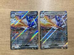 ポケモンカードゲーム ブリジュラス ex M2a 122/193 RR 2枚のサムネイル
