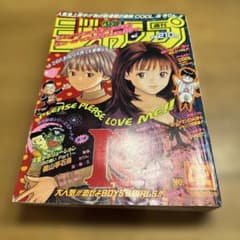 週刊少年ジャンプ1997年42号 - メルカリ