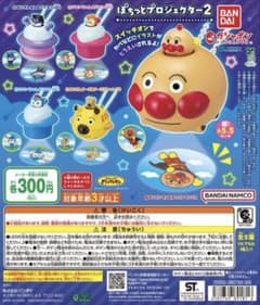 バンダイ ぽちっとプロジェクター2のサムネイル