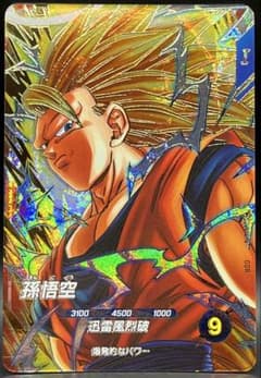 スーパーダイバーズSDV6-076 GDR 孫悟空:スーパーサイヤ人3 #1 - メルカリ