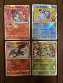 かがやく御三家 かがやくリザードン フシギバナ カメックス 4枚セット