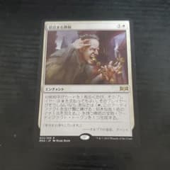 息詰まる徴税 日本語のサムネイル