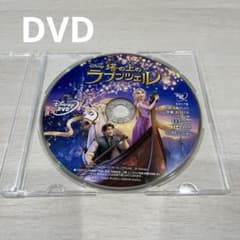 塔の上のラプンツェル　ディズニー　DVD