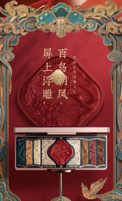 花西子のサムネイル