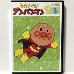 それいけ！アンパンマン 16 3 DVD - メルカリ