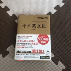 キク英文法 聞いて覚えるコーパス英文法のサムネイル
