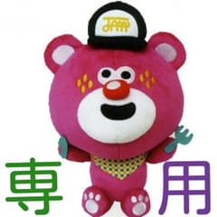 ジャムズボンのサムネイル