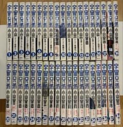 宇宙兄弟　1巻から38巻セットのサムネイル