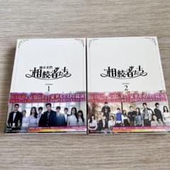 相続者たち DVDセットのサムネイル