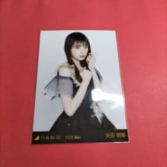 乃木坂46矢田萌華「スペシャル衣装49」 - メルカリ