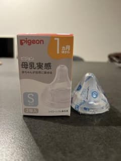 ピジョン母乳実感乳首Ｓサイズ（丸穴）1個のサムネイル