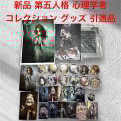 激レア 新品 第五人格 心理学者 エダ・メスマー コレクショングッズ 引退品 激レア 新品 第五人格 心理学者 エダ・メスマー コレクショングッズ