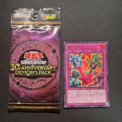 遊戯王 30th ANNIVERSARY DEMON’S PACK8パックセット 遊戯王 30th ANNIVERSARY DEMON'S PACK＆運命の盤上 - メルカリ