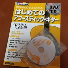 アコースティックギター 教本のサムネイル