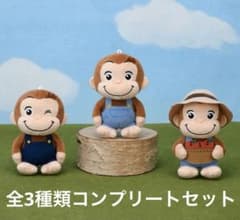 【新品未使用・タグ付き】おさるのジョージ マスコット オーバーオール全3種類