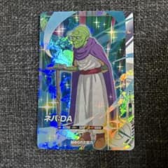 ドラゴンボールスーパーダイバーズ ネバ:DA SR AP2-027のサムネイル