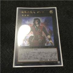 遊戯王 ダンテ 美品‼️のサムネイル