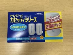 東レ トレビーノ カセッティ交換用カートリッジ MKC.T2J-Z 3個入