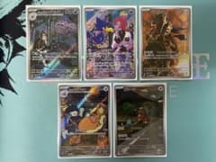 ポケモンカードゲーム ARセット 5種 ロケット団の栄光