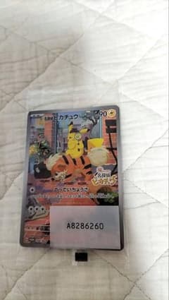 てっていちょうさのサムネイル