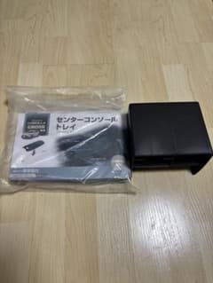 カローラクロス専用 2点セット　センターコンソールトレイ 収納トレイのサムネイル