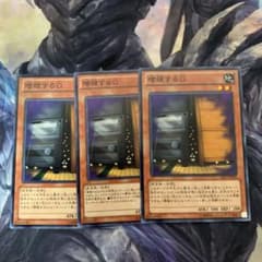 遊戯王 増殖するＧのサムネイル