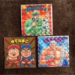スグルSun様専用  ビックリマンシール  肉リマンのサムネイル