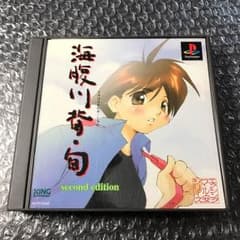 マル安シリーズ1 海腹川背・旬 〜セカンドエディション〜のサムネイル