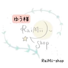 【専用】ゆう様専用ページのサムネイル