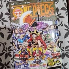 【新品】ONE PIECE111巻☆最新刊のサムネイル