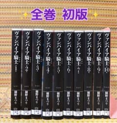 ヴァンパイア騎士(ナイト) 全巻セット 初版 - メルカリ