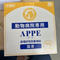 APPE アペ 犬猫用栄養補給食 40g×12本入 動物病院専用のサムネイル