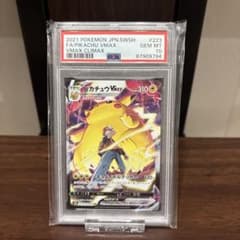 キ*ラ様 ポケモンカード ピカチュウ VMAX psa10 - メルカリ