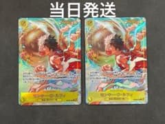 即発送 2枚セット ルフィ SEC パラレル OP15 即発送 2枚セット ルフィ SEC パラレル OP15 - メルカリ