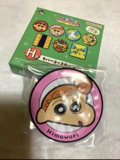 크레용 신짱 이치 반 쿠지