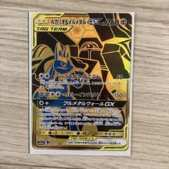 ルカリオ＆メルメタルGX UR SM12a TAG TEAM GXタッグオール… - メルカリ