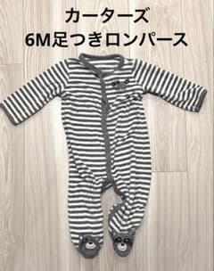 Carter's ベビー ロンパース アライグマ 足つき 70cmのサムネイル