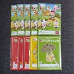 【新品】じゆうちょう10冊セットのサムネイル