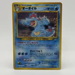 希少品】オーダイル プレミアムファイル PROMO 第1世代1996~1999