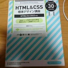 HTML教材のサムネイル