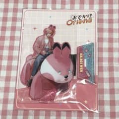 赤城ウェン おでかけOriens アクリルスタンドのサムネイル