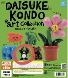 DAISUKE KONDO art Collection マスコットフィギュア - メルカリ