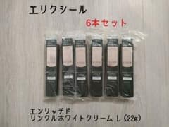 エリクシール ホワイト エンリッチド リンクルホワイトクリーム Ｌ(22g)のサムネイル