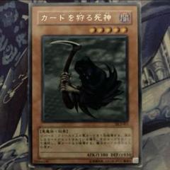 遊戯王 カードを狩る死神 - メルカリ