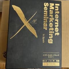 Internet Marketing Seminar in Spainのサムネイル
