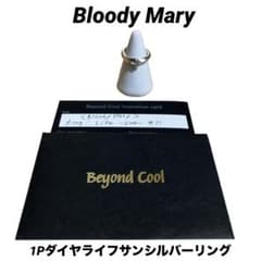 ブラッディマリー 1P ダイヤモンド ライフサン シルバーリング 11号 G 