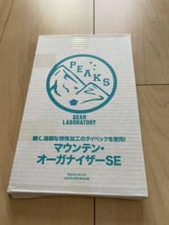 PEAKS ピークス5月号付録　マウンテンオーガナイザーSEのサムネイル