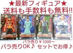 ワンピース スタンピード ルフィ クロコダイル バレット サボ 訳あり 貴重のサムネイル