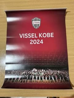 ヴィッセル神戸　2024年カレンダーのサムネイル